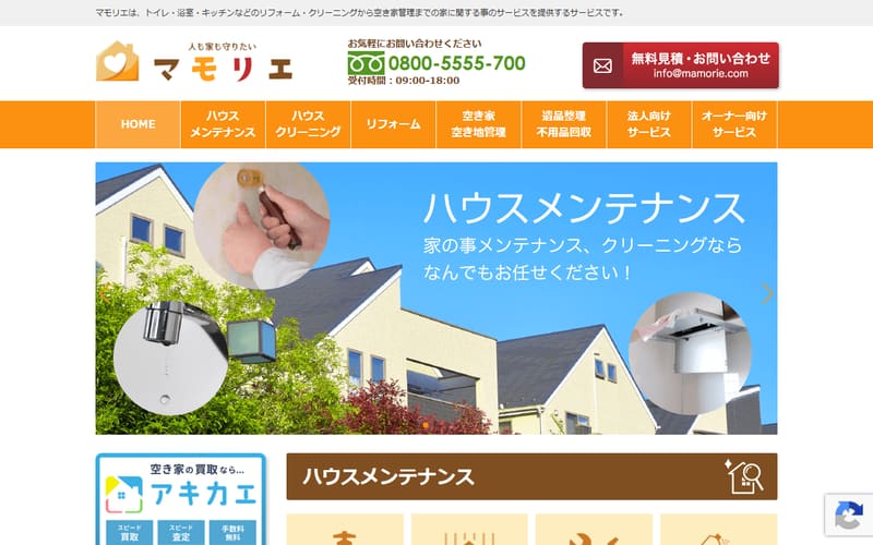 マモリエのWebサイト
